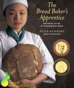 کتاب آموزش نانوایی The bread bakers apprentice