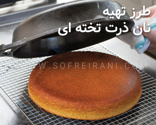 طرز تهیه نان ذرت تخته ای اصل
