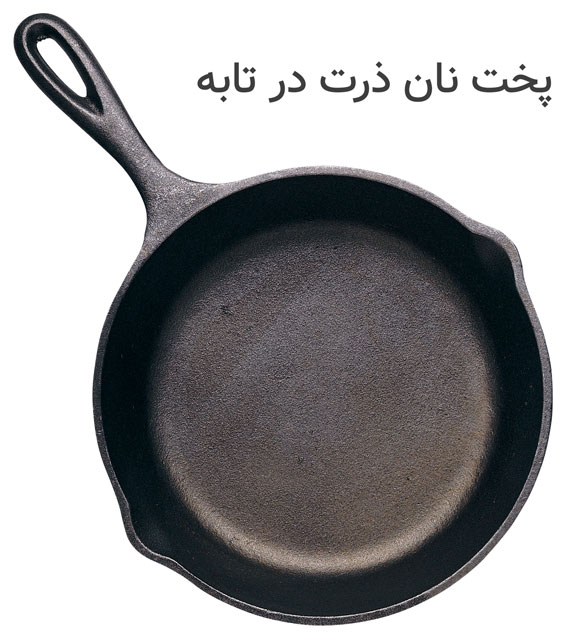 تابه مناسب پخت نان