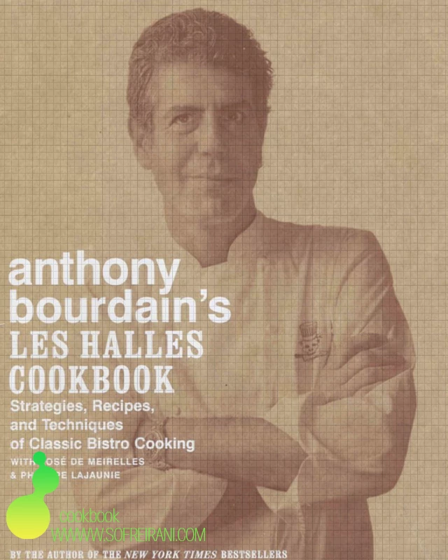 کتاب آشپزی فرانسوی (Les Halles cookbook)