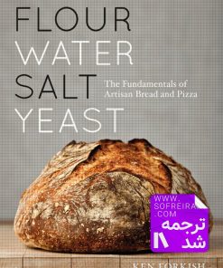 FLOUR WATER SALY YEAST