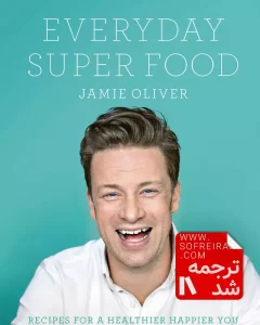 SUPER FOOD