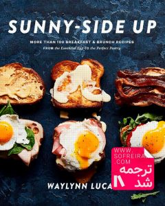 SUNNY-SIDE UP
