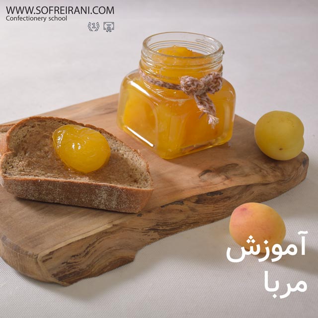 آموزش مجازی تهیه مربا