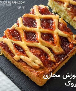 آموزش مجازی پیروک