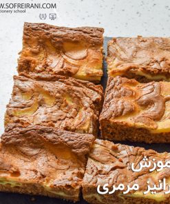 آموزش مجازی برانیز مرمری