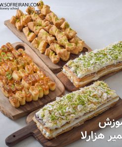 آموزش مجازی خمیر هزارلا
