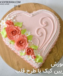 آموزش تزیین کیک با طرح قلب
