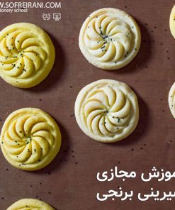آموزش مجازی شیرینی نان برنجی
