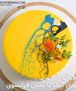 آموزش مجازی تزئین کیک با سس فرانسوی