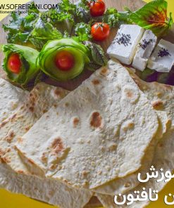 آموزش مجازی نان تافتون