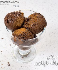 آموزش مجازی پارافه ناپلئون