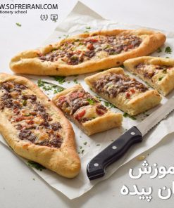 آموزش مجازی نان پیده