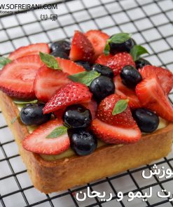 آموزش مجازی تارت لیمو و ریحان