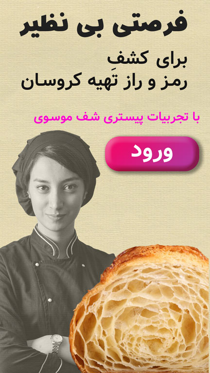 دریافت آموزش مجازی کروسان