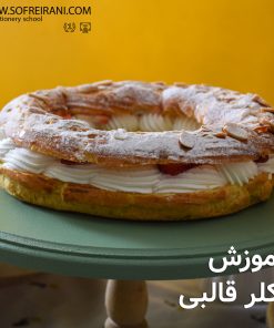 آموزش مجازی اکلر قالبی
