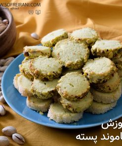 آموزش مجازی دیاموند پسته