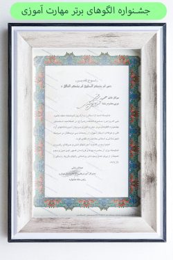 بهترین-استاد-شیرینی-پزی-مرعشی-e1650885857819