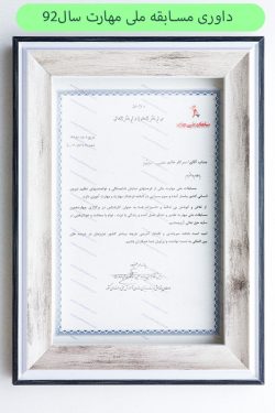 داوری-مسابقه-شیرینی-پزی-مرعشی-e1650885440773