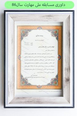 داوری-مسابقه-قنادی-مرعشی-e1650885642716