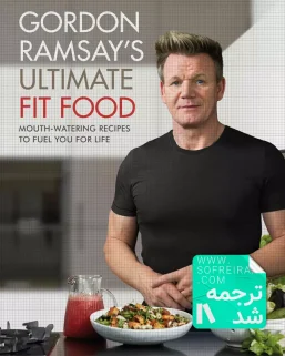 GORDON RAMSA'S FIT FOOD