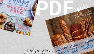 کتاب آشپزی بدون گلوتن؛ معرفی سرفصل ها و استاد