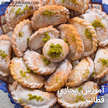 آموزش مجازی قطاب