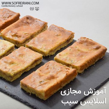 عکس-شاخص-اسلایس-سیب