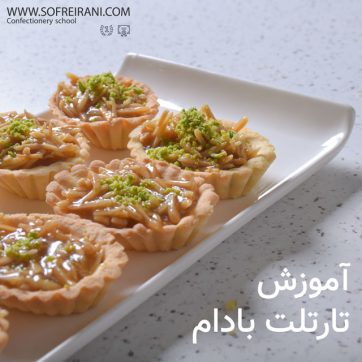 عکس-شاخص-تارتلت-بادام