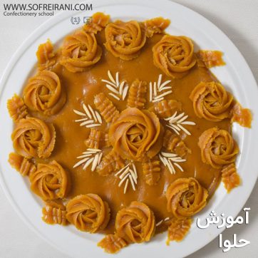عکس-شاخص-حلوا