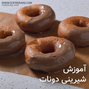 عکس-شاخص-دونات