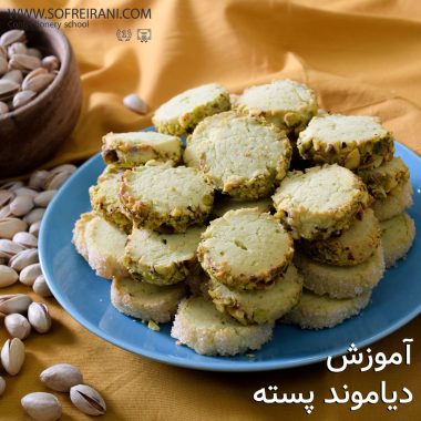 عکس-شاخص-دیاموند-پسته