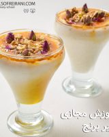 عکس-شاخص-شیربرنج
