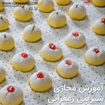 عکس-شاخص-شیرنی-زعفرانی