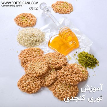 عکس-شاخص-شیرینی-توری-کنجدی