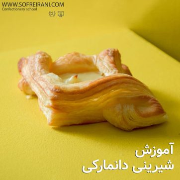 عکس-شاخص-شیرینی-دانمارکی