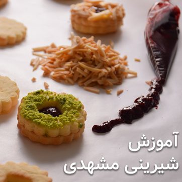 عکس-شاخص-شیرینی-مشهدی