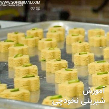 عکس-شاخص-شیرینی-نخودچی
