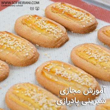 عکس-شاخص-شیرینی-پادرازی