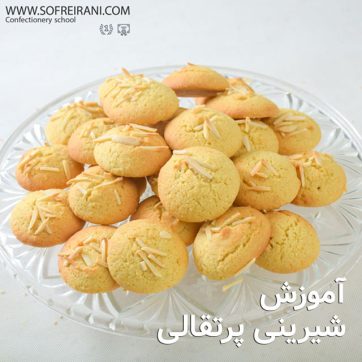 عکس-شاخص-شیرینی-پرتقالی