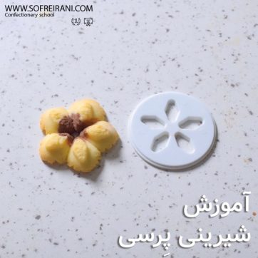 عکس-شاخص-شیرینی-پرسی