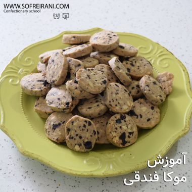 عکس-شاخص-موکا-فندقی