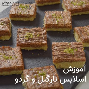 عکس-شاخص--نارگیل-و-گردو