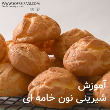 عکس-شاخص-نون-خامه-ای
