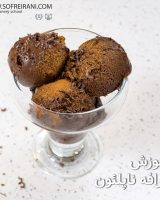 عکس شاخص پارفه ناپلئون