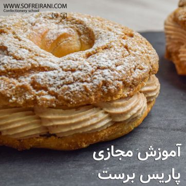 عکس-شاخص-پاریس-برست-2