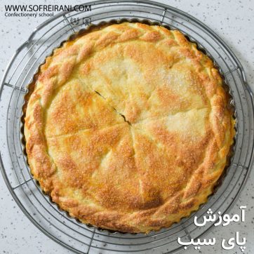 عکس-شاخص-پای-سیب