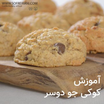 عکس-شاخص-کوکی-جو-دوسر