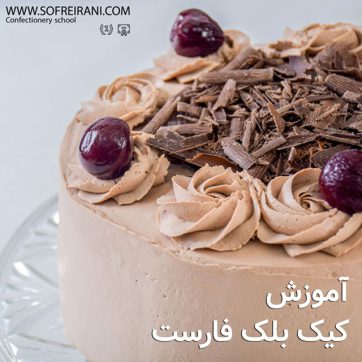 عکس-شاخص-کیک-بلک-فارست