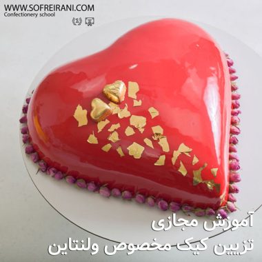 عکس-شاخص-کیک-قلب-مخصوص-ولنتاین